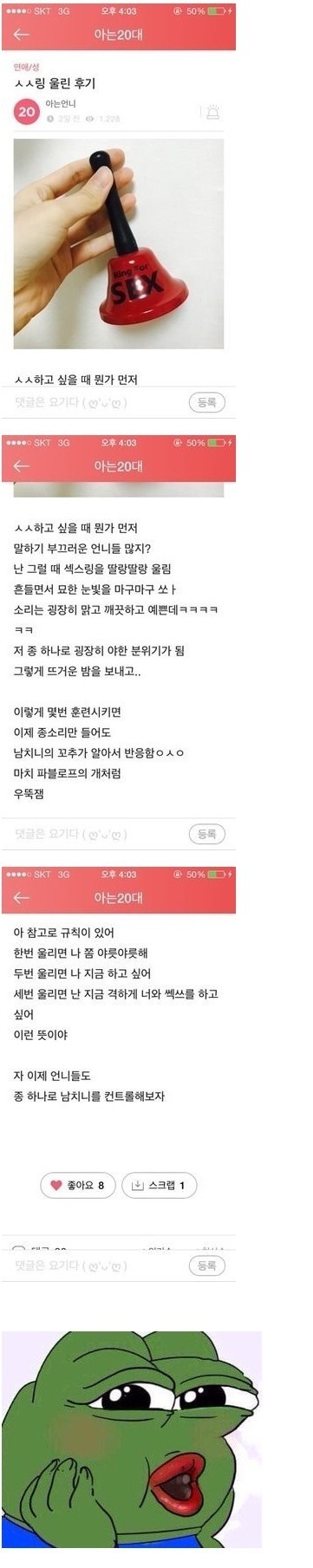 남친 조련하는 파블로프의 꼬추 후기