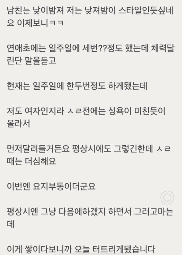 남친에게 매번 거부 당합니다.