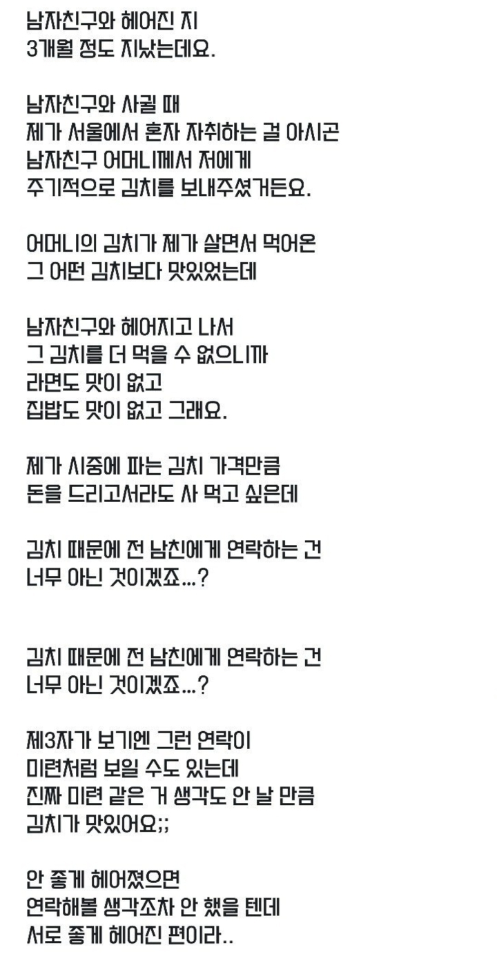 전 남친 어머님의 Oo을 잊을 수가 없어요